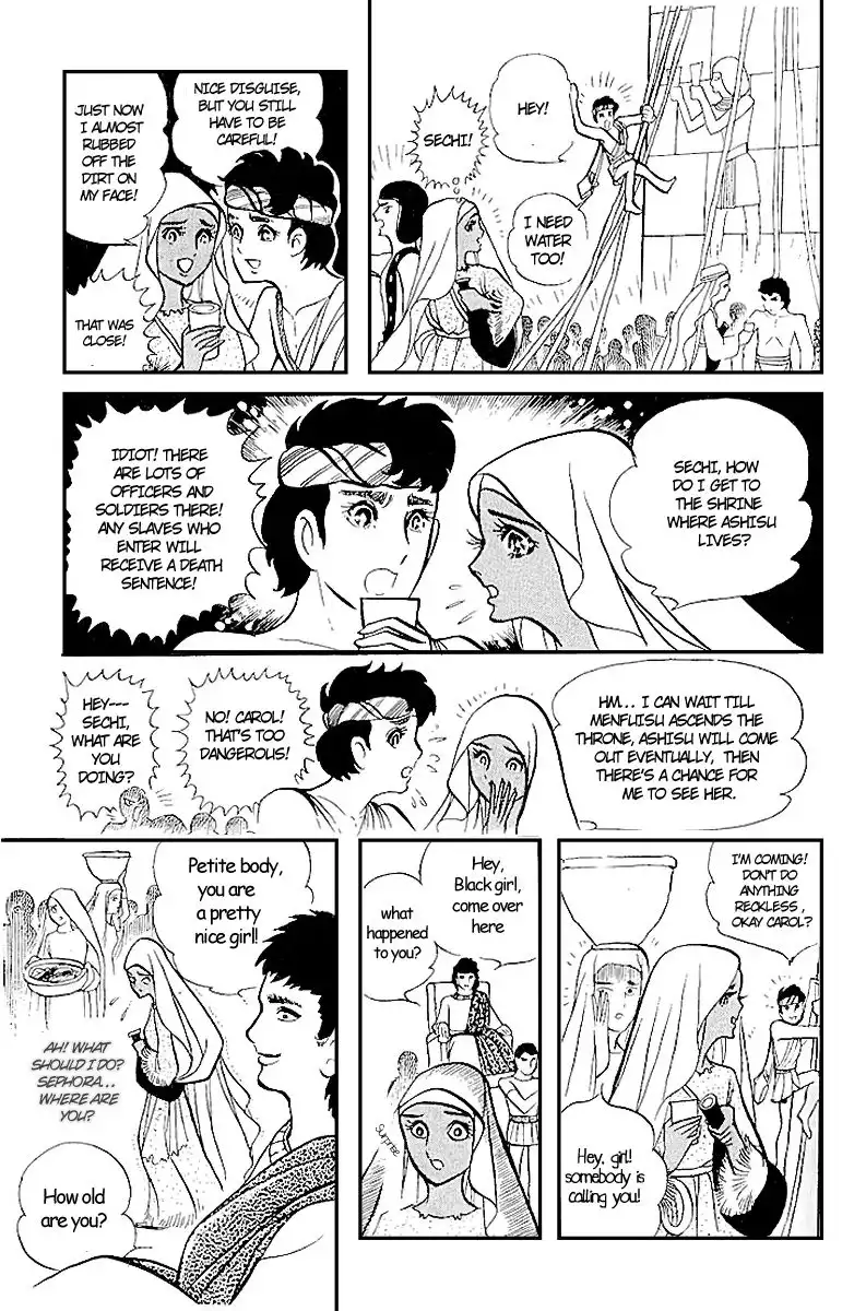 Ouke no Monshou Chapter 5 27